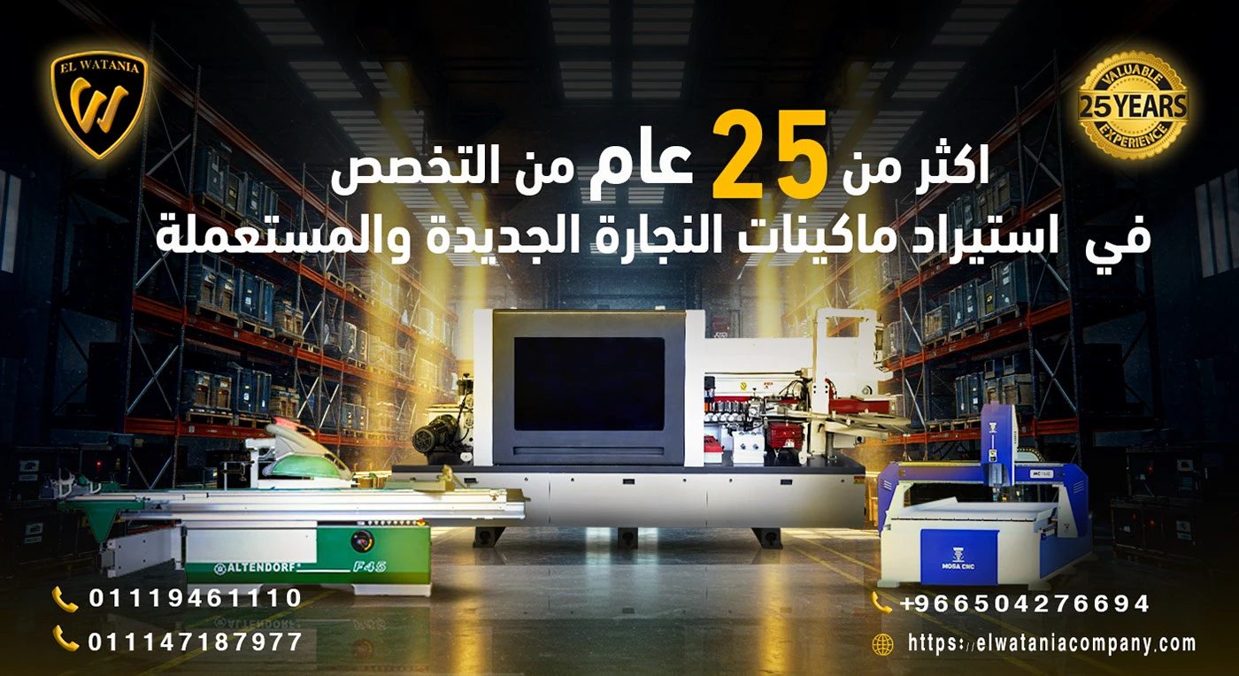 Elwatania Company 1
