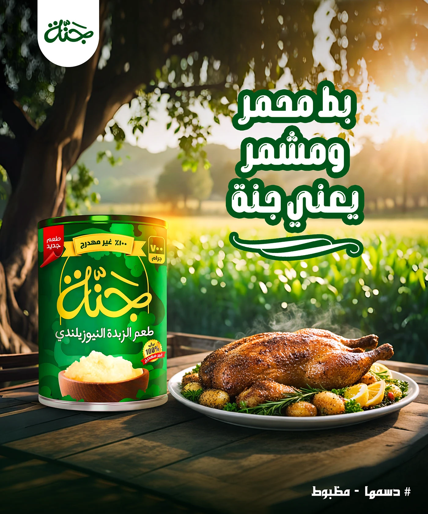 GANA Campaign 4