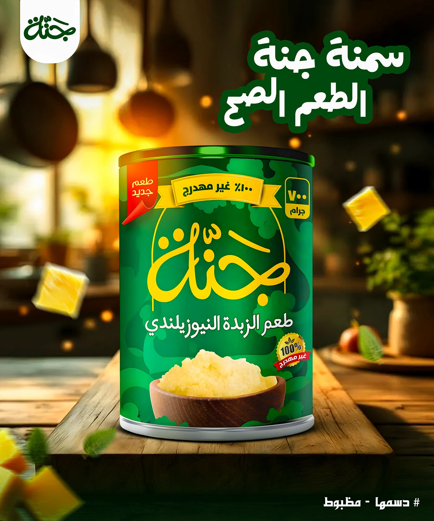 GANA Campaign 7