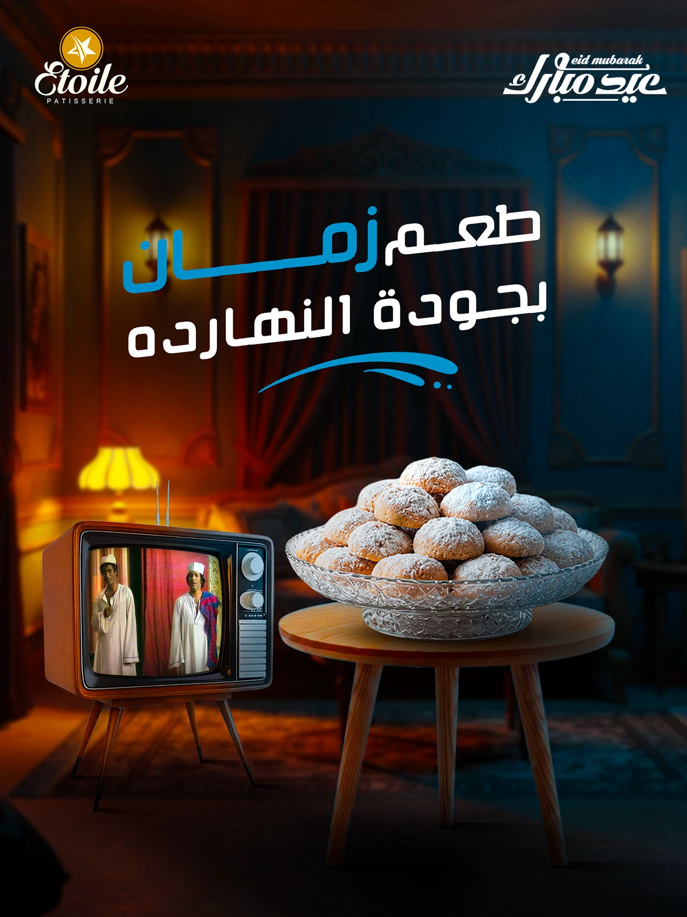 Etoile Eid Campaign 4