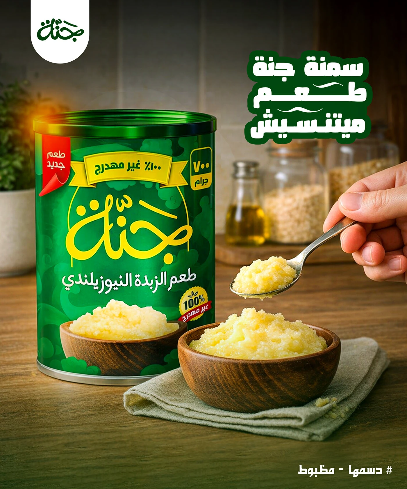 GANA Campaign 6