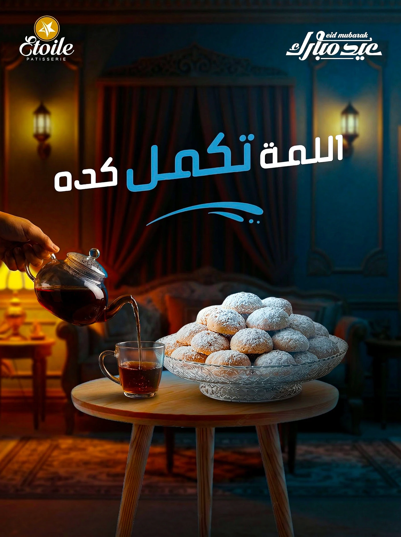 Etoile Eid Campaign 7