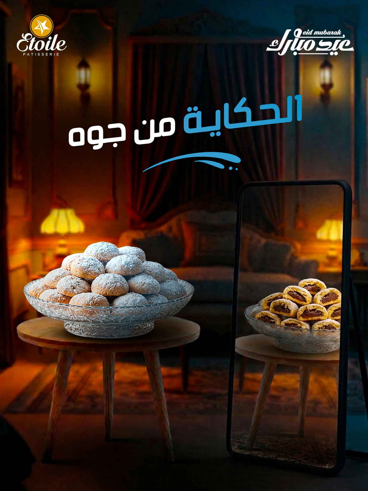 Etoile Eid Campaign 6