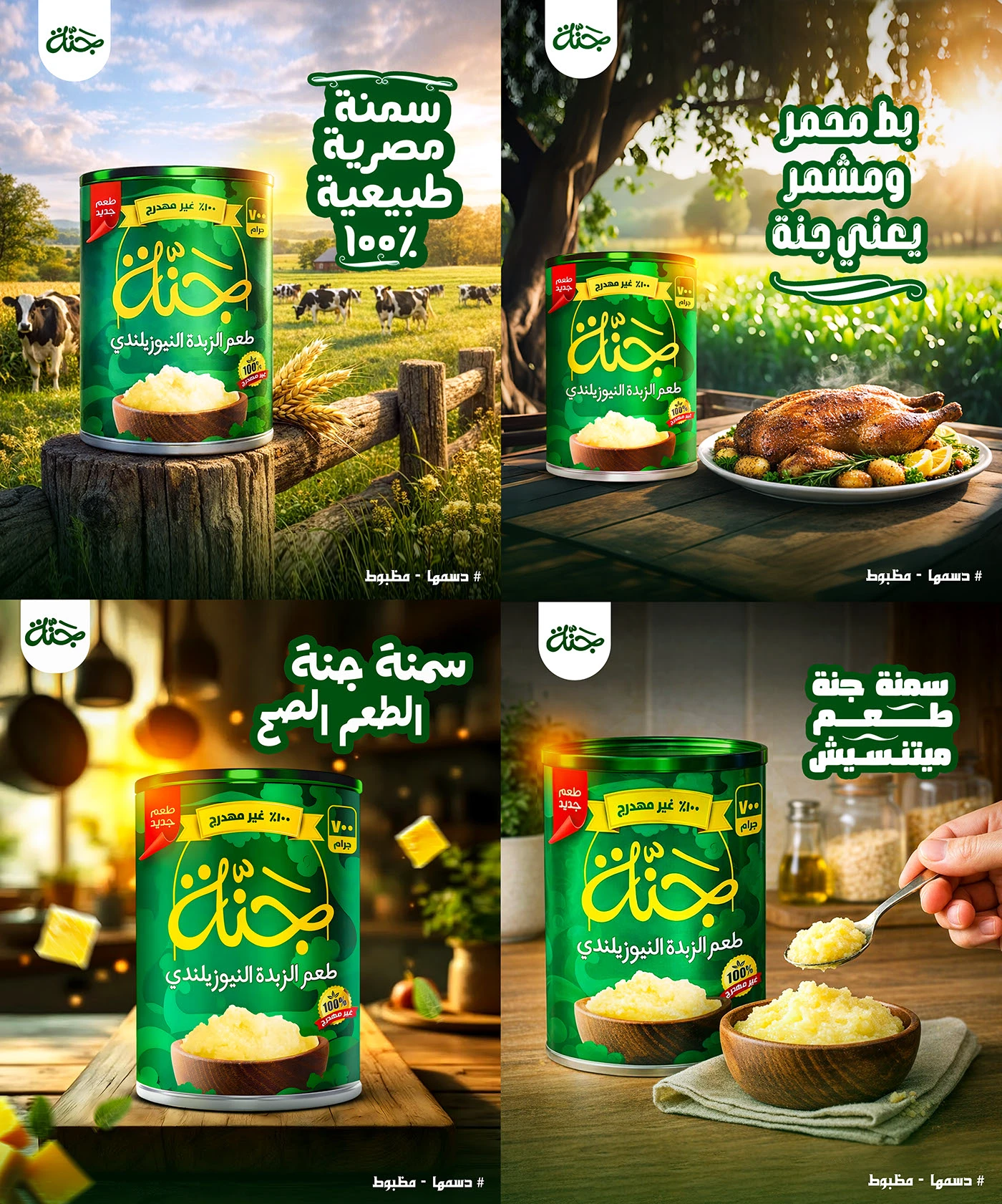 GANA Campaign 2